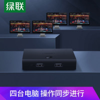 绿联 CM228 USB同步器1进4出控制器1控4分屏器 黑色 单位:台