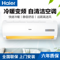 海尔(Haier) 挂壁式冷暖空调 1.5P KFR-35GW/20MCA81A (8米一价全包)