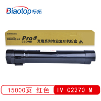标拓 (Biaotop) IVC2270红色墨粉筒适用施乐IV2270/2273/2275/3370/3371/3373
