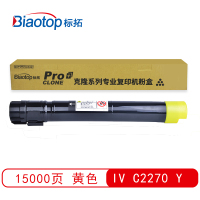 标拓 (Biaotop) IVC2270黄色墨粉筒适用施乐IV2270/2273/2275/3370/复印机 克隆系列