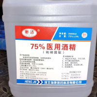 KBS衡洁医用酒精2500ML（10瓶/箱）