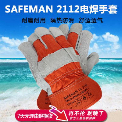 指标(NORM) 黄布二层全掌皮手套（硫磺铆固、钢轨焊接工）（企业定制）