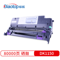 标拓 (Biaotop) DK1150硒鼓架适用京瓷M2135dn M2635dn M2735dw打印机 畅蓝系列