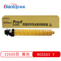 标拓 (Biaotop) RC5503黄色粉盒适用理光Ricoh Aficio MPC4503/5503/6003复印机