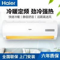 海尔(Haier) 挂壁式冷暖空调 大1P KFR-26GW/20MCA73U1 （5米一价全包）