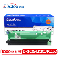 标拓 (Biaotop) DR1035/LD201/P115D硒鼓架适用兄弟HL-1111/打印机 畅蓝系列