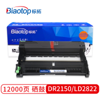 标拓 (Biaotop) DR2150/LD2822硒鼓架适用兄弟HL2140 2150N DCP7030 畅蓝系列