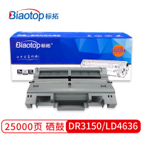 标拓 (Biaotop) DR3150/LD4636硒鼓架适用兄弟HL-5240/5250/5280/打印机 畅蓝系列
