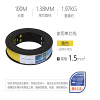 电线电缆BV2.5平方国标单股铜线硬线铜照明电源线100米黄色(根)