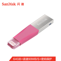 闪迪(SanDisk)64G 欣享苹果手机U盘 MFI认证 iPhone 粉色