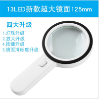 AT 30倍超大125MM带紫光13灯放大镜学生老人阅读维修放大镜