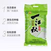 一江秋 生态大米(10kg)