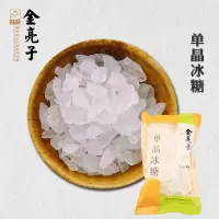 金亮子(Jinliangzi) 单晶冰糖 500g 新老包装随机发货