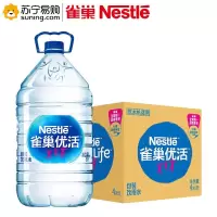 雀巢优活 饮用水5000ML*4