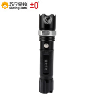 ±0 小太阳LED强光手电筒R638