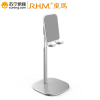 RHM 铝合金伸缩懒人桌面手机支架K1 银白色
