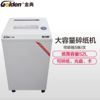 金典(GOLDEN)GD-510P碎纸机 碎纸5张 52L大容量纸筒 6级保密1*1mm碎纸效果 文件粉碎机
