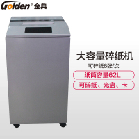 金典(GOLDEN)GD-610D碎纸机62L大容量纸筒 6级保密1*1mm碎纸效果 文件粉碎机 办公碎纸机