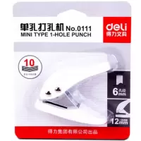 得力打孔机0111 单孔打孔器 迷你可爱创意便携手动10只装