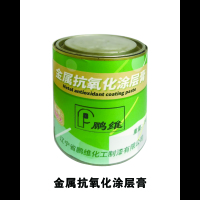 鹏维 金属抗氧化涂层膏20kg/桶(单位:桶)
