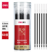 得力(deli)中性笔芯替学生大包装签字笔芯0.5mm 60支/桶DL-S793 两桶装