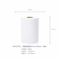 晨光热敏收银纸小票纸打印纸57*50mm 4卷/筒 5筒装 APYUXF51