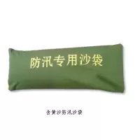 安赛瑞 20368-5含黄沙防汛沙袋 100袋装
