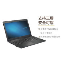 H华硕(ASUS)商用笔记本P2540FB (I5-8265U 4G 500G 2G独显 Win10神州网信)