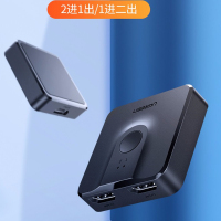 绿联 HDMI分配器可切换HDM切换器(二合一)