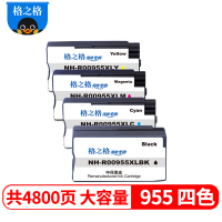 格之格955X大容量墨盒适用惠普8710 8720 8730 8210 7720dn7730 7740打印机墨盒四色套装