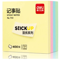 得力记事贴7151