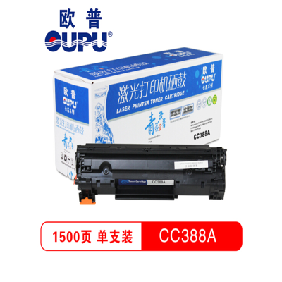 欧普青花系列 CC388A黑色硒鼓 适于欧普HP LaserJet P1007/P1008/M1216nfh(单位:件)
