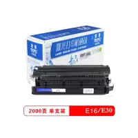 欧普青花系列 E30/E16黑色硒鼓 适于佳能CANON FC200S/100/120/224/ 单支装(单位:件)