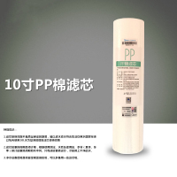 美的MRC1583A/1683B-50G净水器滤芯 PP棉