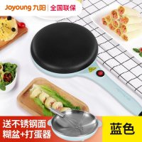 九阳(Joyoung)薄饼机春饼春卷皮家用烤鸭皮电饼铛多功能迷你自动断电烙饼J2 蓝色
