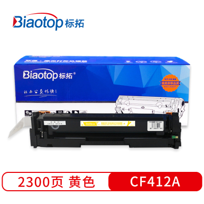 标拓(Biaotop)BT-CF412A打印机黄色硒鼓 畅蓝系列 单位(件)适用于HPM452/MFP M477