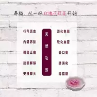 玫苑春(MEIYUANCHUN) 玫瑰花冠茶