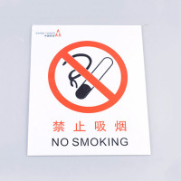 铝板安全警示牌25*31.5cm(HQ)