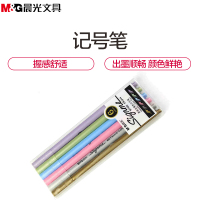 晨光(M&G)APMW7502 赛美金属色6色记号笔 创意涂鸦笔 彩色相册贺卡笔 彩笔 画画笔