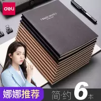 得力笔记本子ins风牛皮纸笔记本简约大学生记事用考研课堂B5文艺复古小清新车线软面抄加厚横线黑卡日记本A5缝线