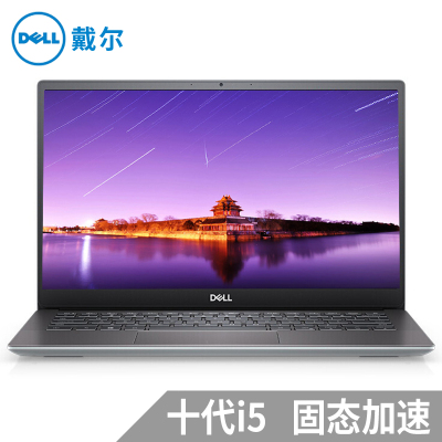 戴尔(DELL)INS 5391-1505笔记本电脑