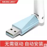 水星MW150UH免驱动无线网卡