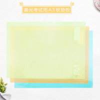 晨光(M&G) 软垫板A3 ADB98384 单个价格 10个价格