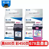 格之格适用惠普678大容量墨盒1015 1515 1518 2515 2545 2548 2645显墨量黑色双支装