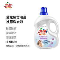 洁劲100薰香呵护洗衣液3KG