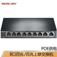 水星百兆POE交换机 S109PS