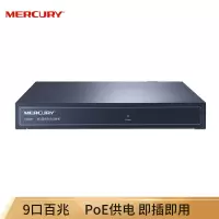 水星百兆POE交换机 S109P