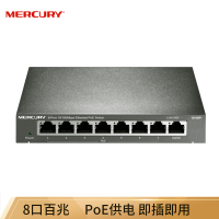 水星百兆POE交换机 S108P