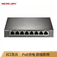 水星百兆POE交换机 S108P