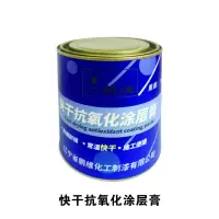 鹏维 快干抗氧化涂层膏20kg/桶PW-8(单位:桶)